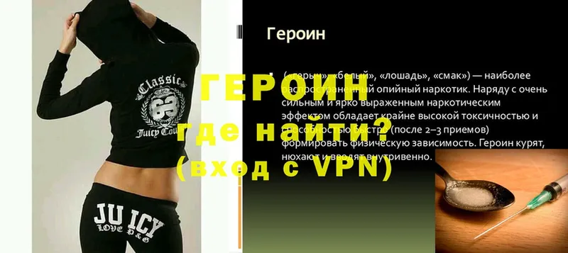 ГЕРОИН VHQ  Белоозёрский 